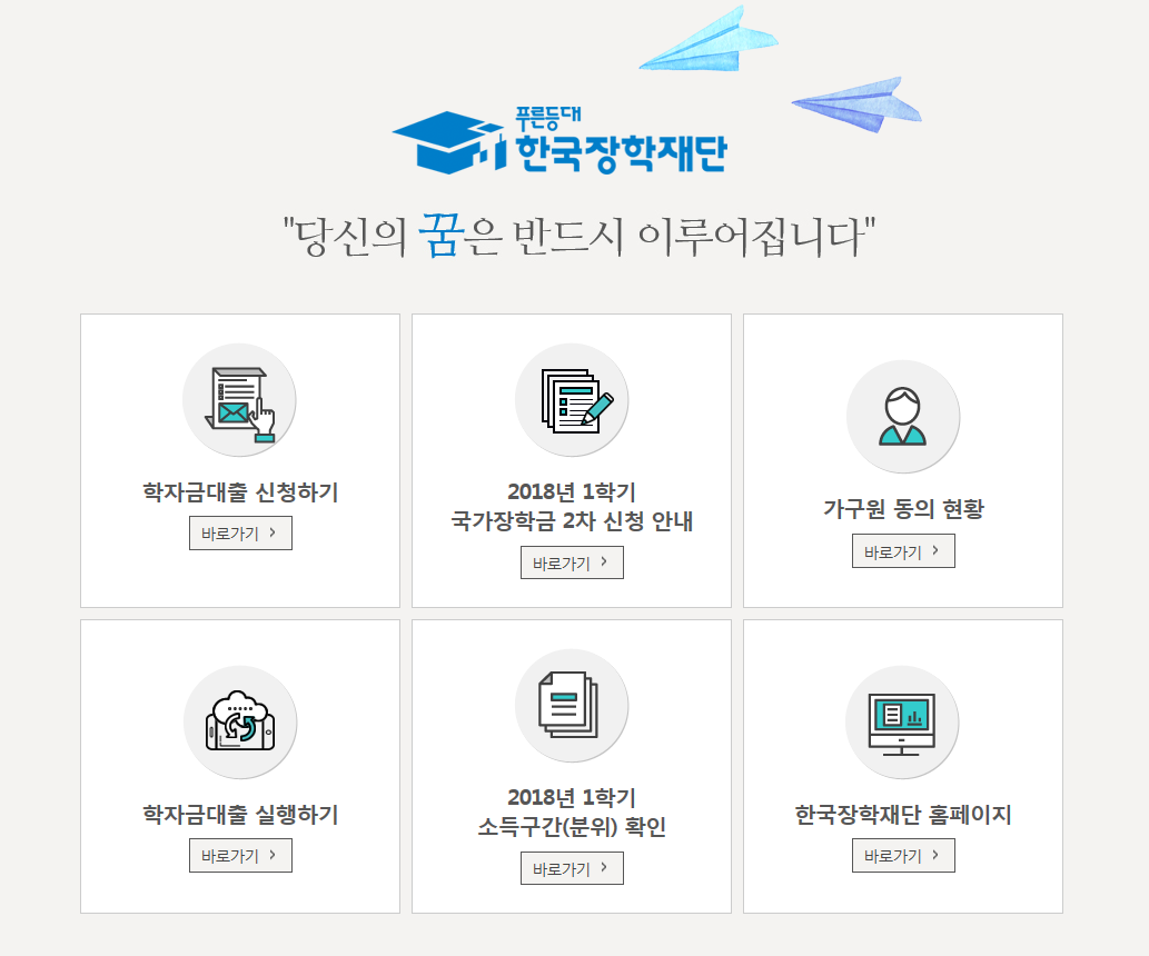국가장학금, 2차 신청기간 5일 아니다