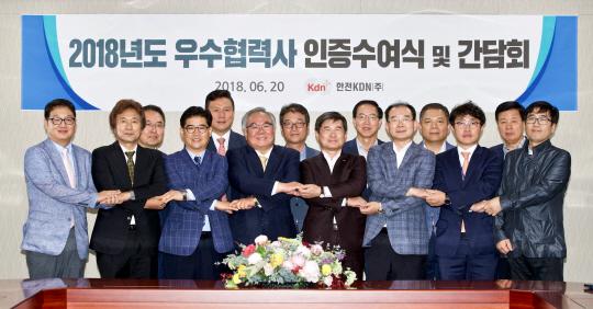 한전KDN, 우수협력사 인증 수여식·간담회 - 뉴스 썸네일 이미지