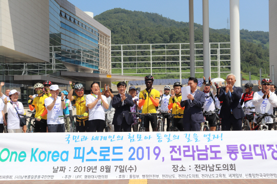 한반도 평화통일 염원 ‘전남도 통일대정정’ 스타트