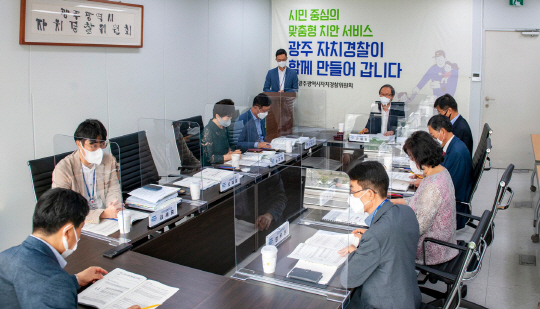 광주 자치경찰위원회 회의 모습./광주시 제공