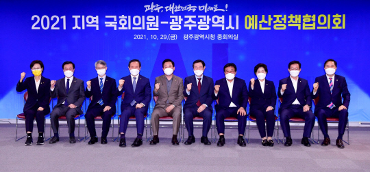 이용섭 광주광역시장이 29일 오후 시청 중회의실에서 열린 ‘2021 지역 국회의원-광주광역시 예산정책협의회’에 참석해 기념촬영을 하고 있다. 왼쪽부터 정의당 강은미 의원, 더불어민주당 윤영덕·민형배·이형석·송갑석 의원, 이용섭 시장, 더불어민주당 이병훈 의원, 무소속 양향자 의원, 더불어민주당 이용빈 의원, 김용집 광주시의회 의장. /광주시 제공