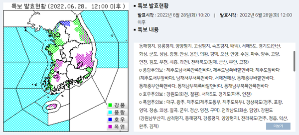 오늘 날씨예보, 내일까지 서울 경기 강원에 최대 200Mm 장맛비...전국 날씨 열대야 < 사회 < 뉴스 < 기사본문 - 남도일보