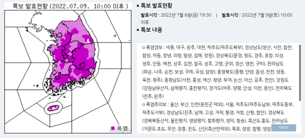 내일날씨, 주말 전국 날씨 폭염특보 서울33도·대구35도...다음주 날씨예보 < 사회 < 뉴스 < 기사본문 - 남도일보 내일날씨, 주말 전국 날씨 폭염특보 서울33도·대구35도...다음주 날씨예보 < 사회 < 뉴스 < 기사본문 - 남도일보