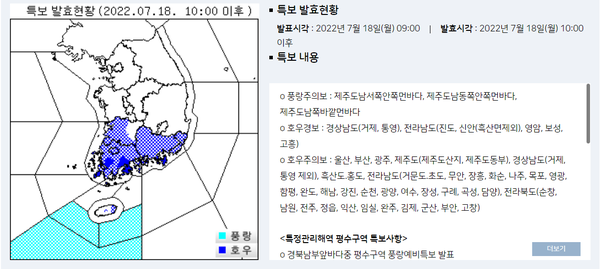 오늘 전국 날씨예보, 광주 부산 등 남부지방에 많은 비 태풍급 강풍 예보...기상특보 < 사회 < 뉴스 < 기사본문 - 남도일보 오늘 전국 날씨예보, 광주 부산 등 남부지방에 많은 비 태풍급 강풍 예보...기상특보 < 사회 < 뉴스 < 기사본문 - 남도일보