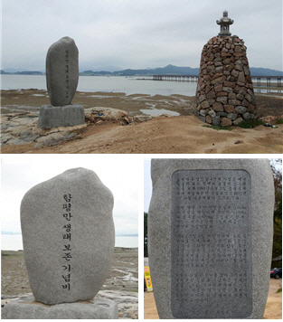 1990년대 정부의 영산강 4단계 개발 계획 철회를 통한 갯벌, 환경 보존의 의미를 후대에 알리기 위해 2010년 전남 함평군 함평읍 석성2리 주민들이 함평돌머리해수욕장 앞에 세운 함평만 생태보존 기념비와 기념탑./전남도 제공