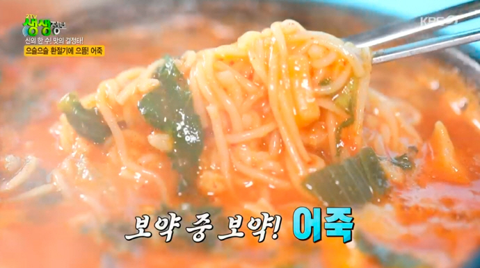 /사진=KBS2 ‘생생정보’ 방송 캡쳐.