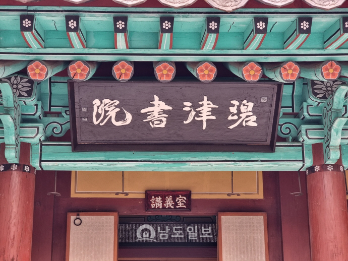 벽진서원 현판