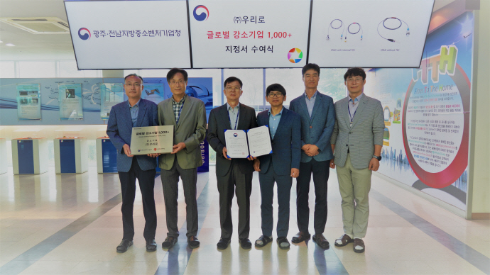 광주·전남 중기청, ㈜우리로 '글로벌 강소기업 1000+' 지정서 수여 - 뉴스 썸네일 이미지