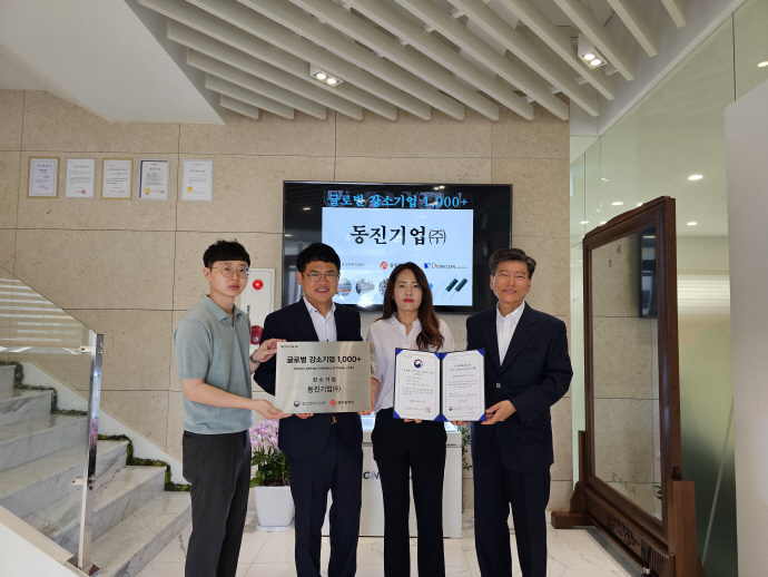 광주·전남 중기청, 동진기업㈜ '글로벌 강소기업 1000+ 지정서' 수여 - 뉴스 썸네일 이미지