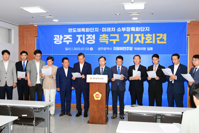 더불어민주당 소속 광주 국회의원들이 지난 3일 광주시의회에서 반도체 특화단지와 미래 차 소재·부품·장비(소부장) 특화단지 광주 지정을 촉구했다. 사진은 김경만 의원이 성명서를 발표하고 있는 모습. /연합뉴스