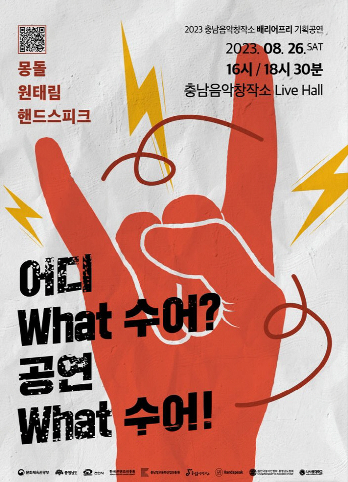 지스트 연구팀, '리듬을 피부로 느끼는 햅틱 밴드' 개발 - 뉴스 썸네일 이미지