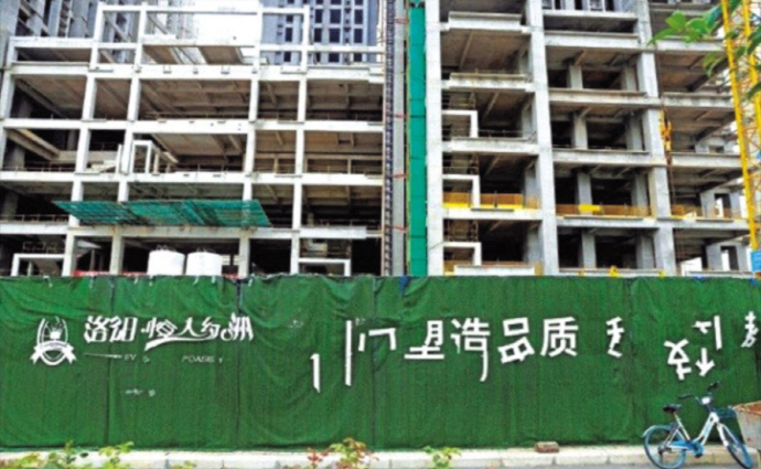 중국 부동산 개발업체 헝다그룹이 지난 8월 미국 법원에 파산보호 신청을 했다. 허난성 뤄양에서 건설 중이던 아파트 공사가 중단된 모습 [로이터]