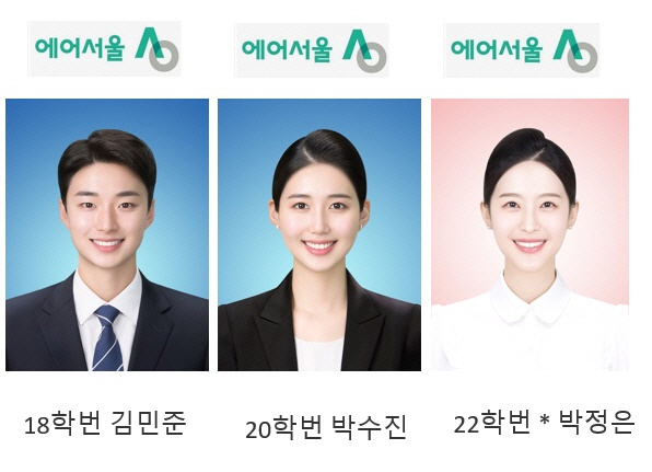 [바카라사이트 소식]바카라사이트 항공서비스학과 학생들, 에어서울 객실승무직 합격