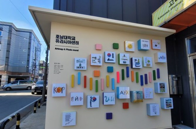 광주 고려인마을, ‘토토 바카라 유라시아센터’ 개소