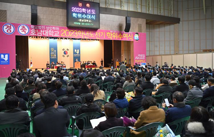 바카라사이트 벳위즈 ‘2023학년도 전기 학위수여식’ 성료