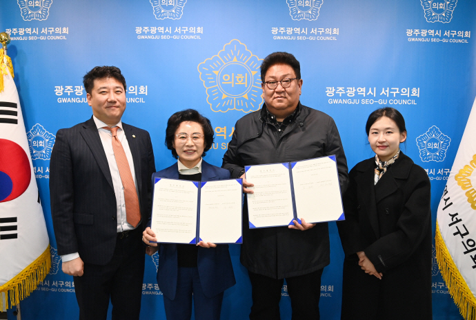 광주 서구의회, 카지노 바카라 관광경영학과와 업무협약