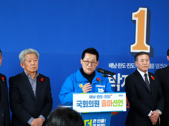 더불어민주당 박지원 전 국정원장은 6일 오후 전남 해남읍 선거사무실에서 기자회견을 열고 제22대 전남 해남·완도·진도 국회의원 선거구 출마를 선언했다.