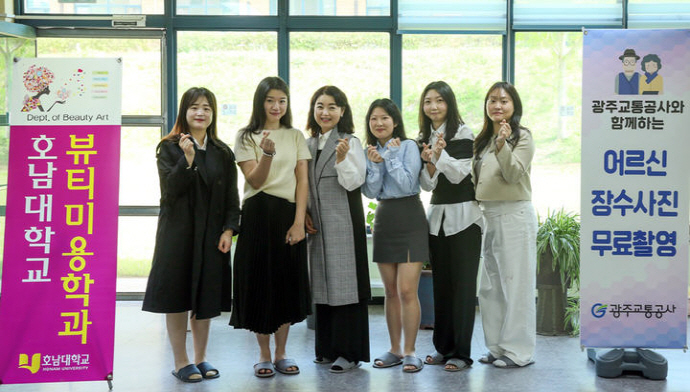 메이저 바카라사이트 홈런 뷰티미용학과, 광주도시철도공사와 ‘장수사진’ 봉사