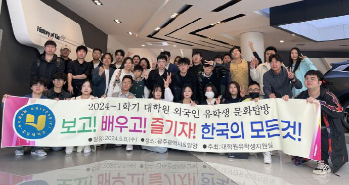 바카라사이트 안내 바카라사이트 안내원, ‘2024-1학기 유학생 문화탐방’