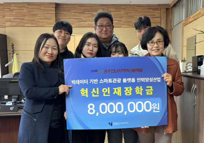 바카라사이트 안내 관광경영학과, ‘관광산업 인력양성 주관학과’ 선정