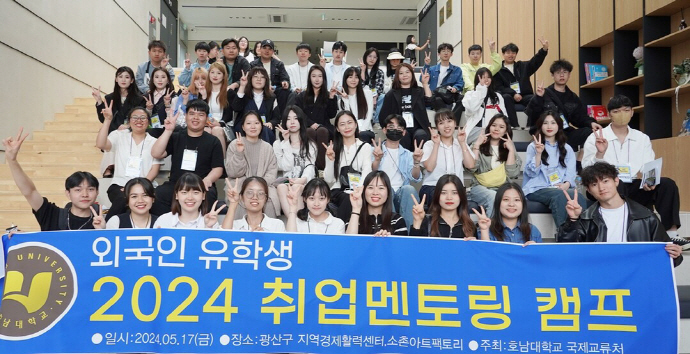 바카라사이트 안내 국제교류처, ‘유학생 취업멘토링 캠프’ 참여