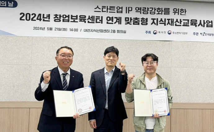 메이저 바카라사이트 주사위 창업보육센터, ‘지식재산 교육사업’ 지역거점 4년 연속 선정