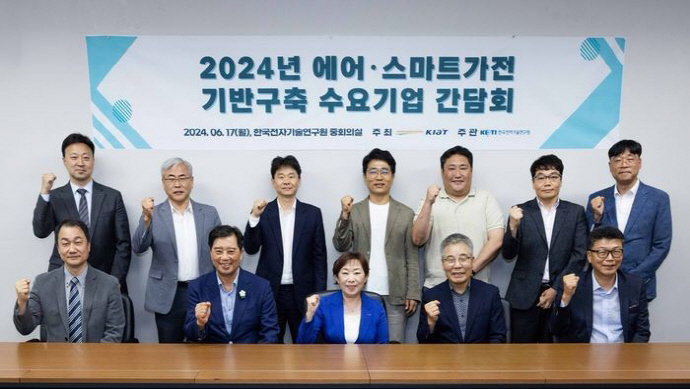 KIAT, 광주 에어·스마트 가전 기반구축...기업 애로사항 청취 - 뉴스 썸네일 이미지