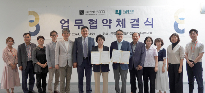 안전 바카라사이트, 국립아시아문화전당재단과 업무협약 체결