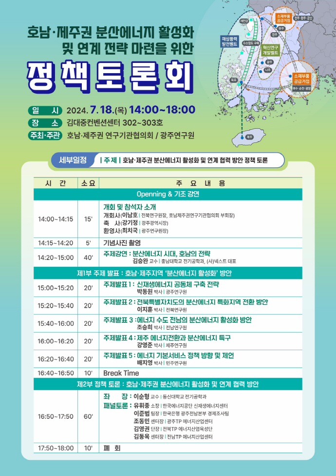 호남에너지 이미지