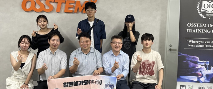 인기있는바카라사이트 치기공학과, 일본 탐방