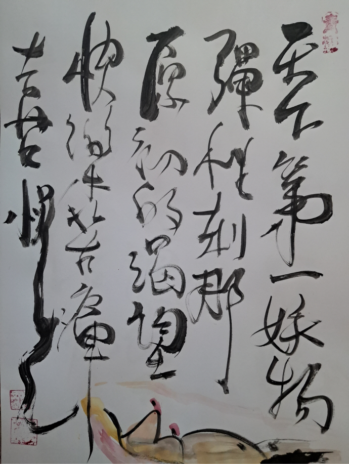 그림 진소방(중국 사천대학 졸업)