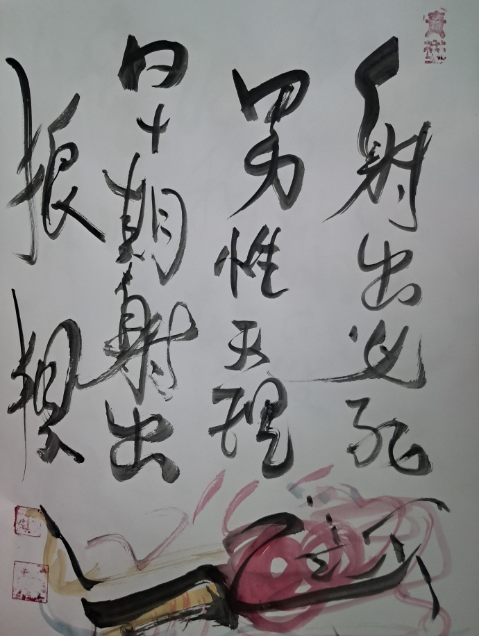 그림 진소방(중국 사천대학 졸업)