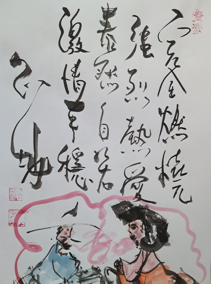 그림 진소방(중국 사천대학 졸업)