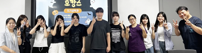 바카라사이트 총판 치기공학과, 예비 수험생 전공체험 ‘호캉스’