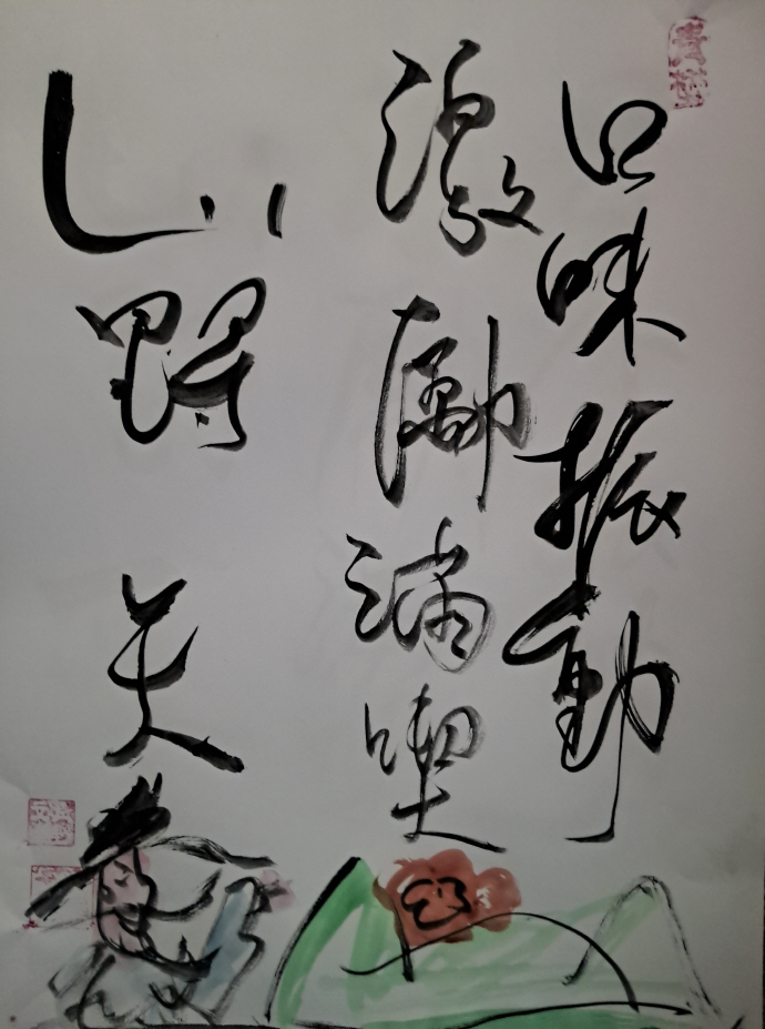 그림 진소방(중국 사천대학 졸업)