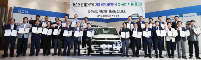 <b>캐스퍼 전기차</b>(EV) 상생협약