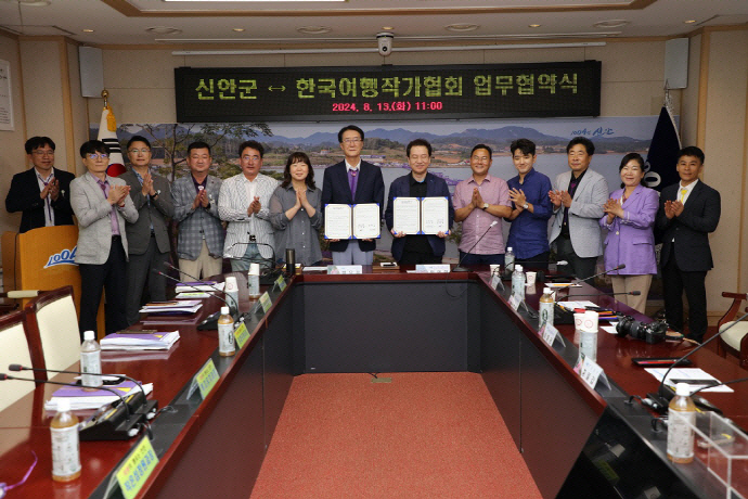전남 신안군은 지난 13일 청사 영상회의실에서 신안군의 우수한 관광자원 홍보와 여행문화 발전을 위해 (사)한국여행작가협회와 업무 협약을 체결했다. /신안군 제공