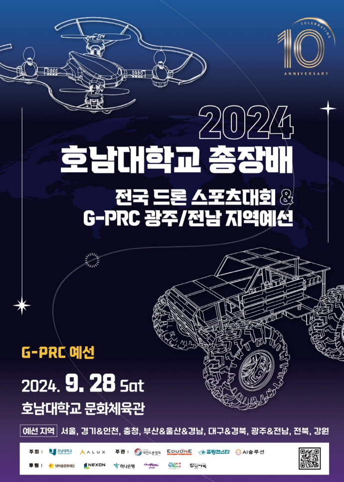 ‘온라인 바카라사이트 총장배 전국드론스포츠대회’ 28일 개최