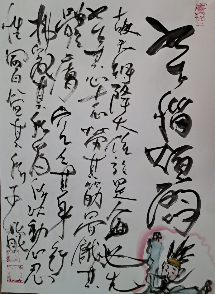 그림 진소방(중국 사천대학 졸업)