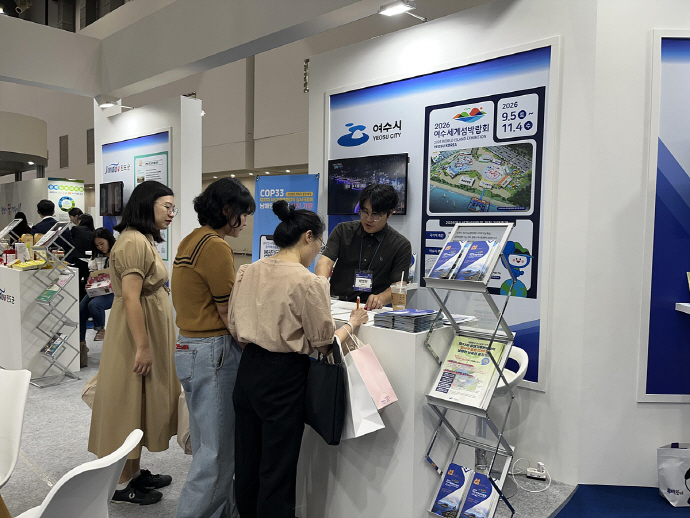 여수시, 2024 지역경제 혁신 박람회서 참여 - 뉴스 썸네일 이미지