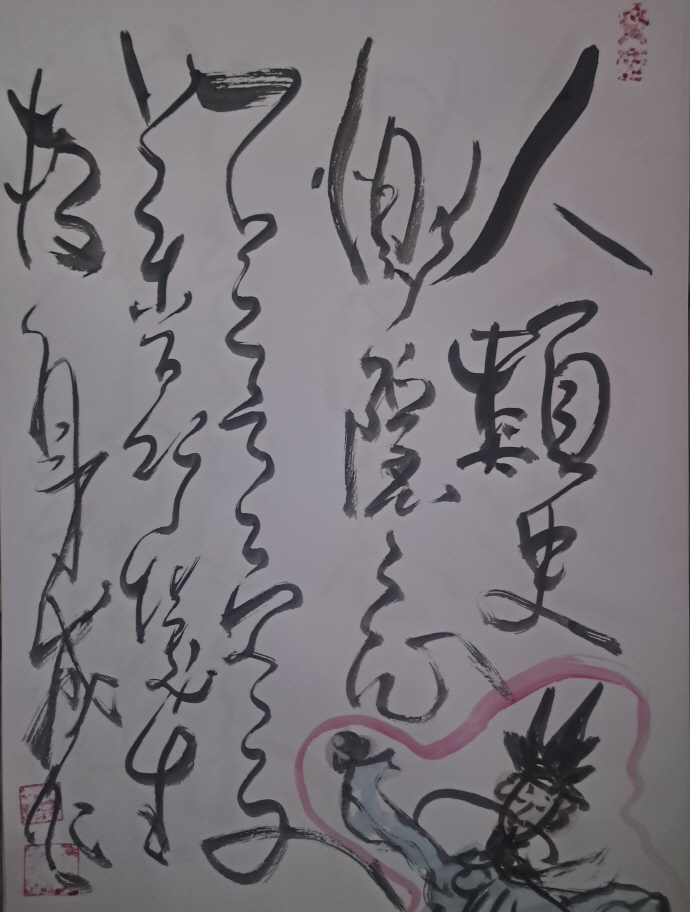 그림 진소방(중국 사천대학 졸업)