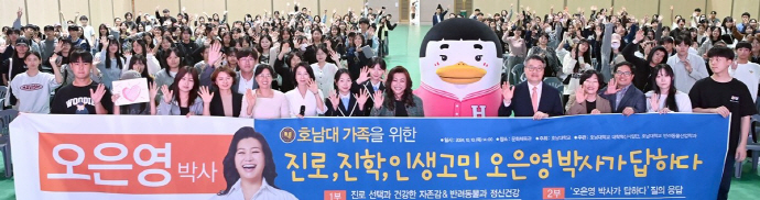 바카라사이트 장난감, 진로와 정신건강 오은영 박사 초청 특강 ‘성황’
