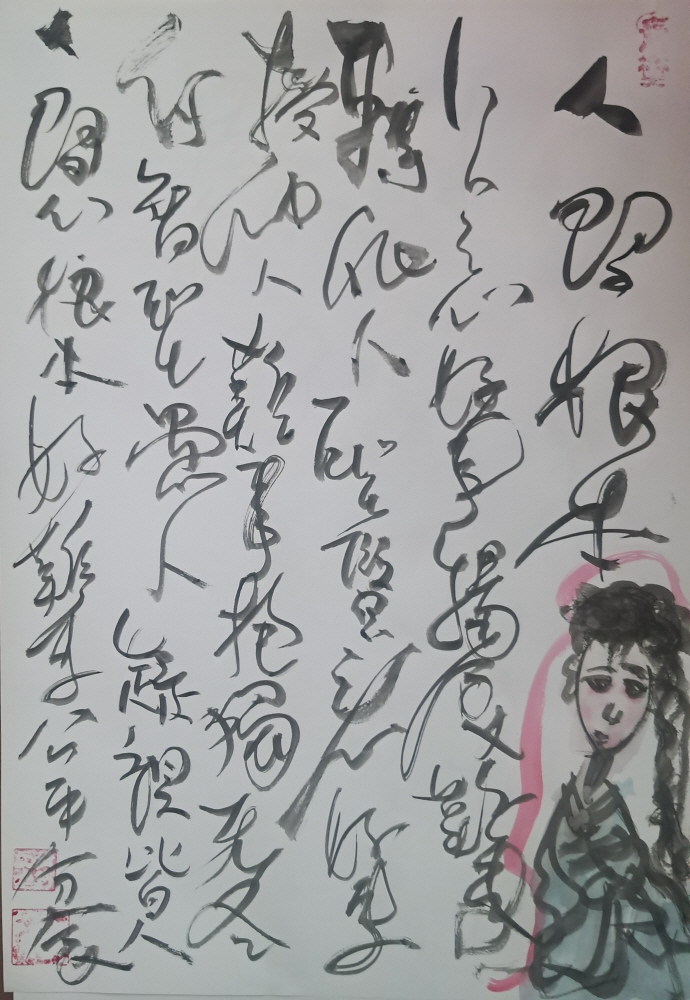 그림 진소방(중국 사천대학 졸업)