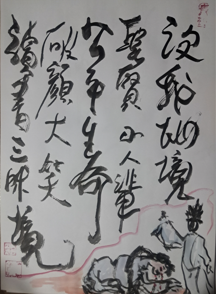 그림 진소방(중국 사천대학 졸업)