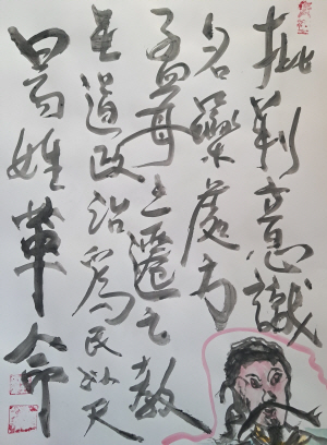 그림 진소방(중국 사천대학 졸업)