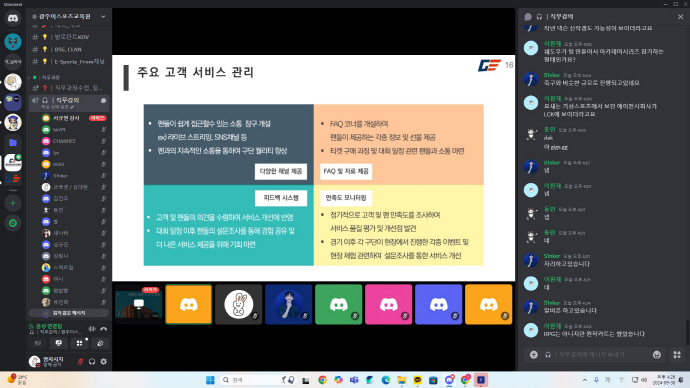 광주이스포츠교육원 ‘이스포츠 마케팅 운영 과정’ 모집