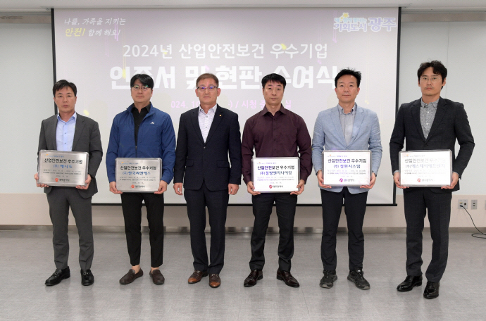 광주시, 고위험군 사업장 산업재해 예방교육 - 뉴스 썸네일 이미지