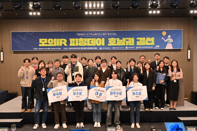 GICON, 호남권 ICT 피칭데이 결선 성료 - 뉴스 썸네일 이미지