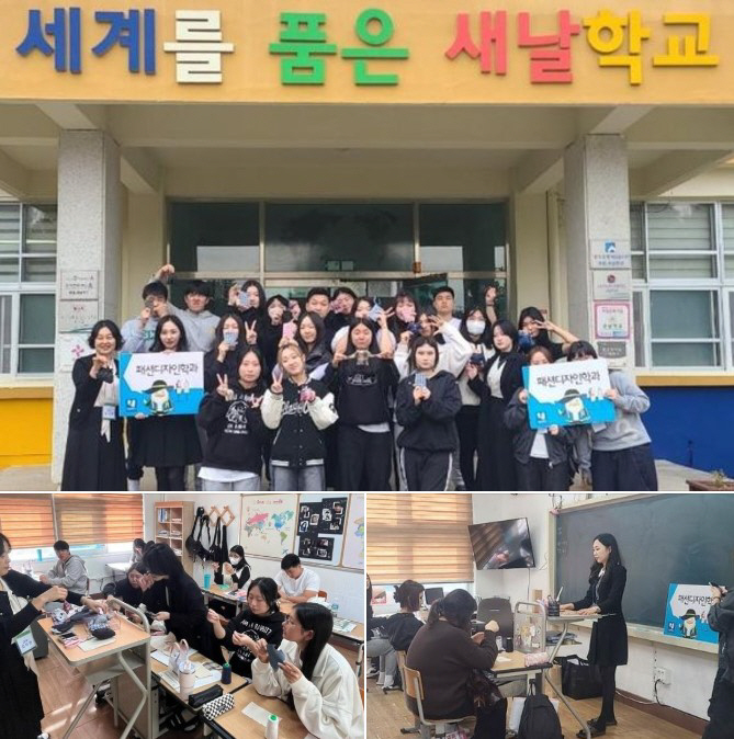 라이브 바카라사이트 패션디자인학과, 광주새날학교서 ‘패션소품제작실습’ 진행