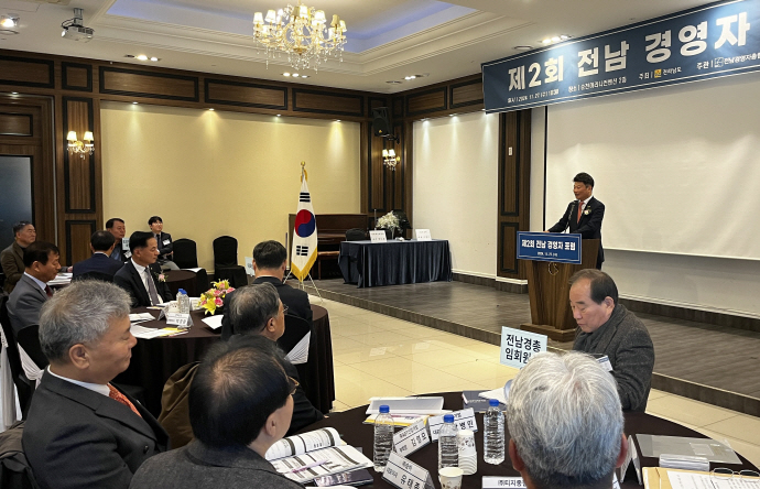 '제2회 전남 경영자포럼' 개최...중대재해 발생 예방·경제 현안 논의 - 뉴스 썸네일 이미지